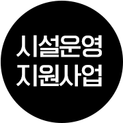 부산광역시장애인종합복지관 